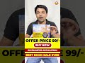 ONE DAY EXAM BEST BOOK SALE EVER || OFFER PRICE 99/- || BY ATUL SIR