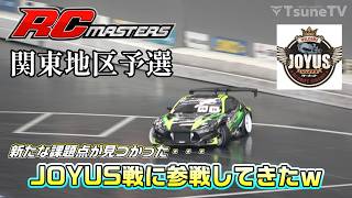 【ラジドリ】RC MASTERS 関東地区予選 JOYUS戦に参戦してきた。新たな課題も・・・ RC DRIFT Reve D RDX