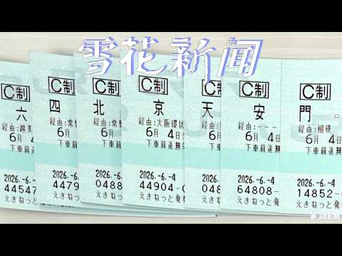六四审查癫狂到离谱：不能说数字、不能说“呦呦”、不能声音太大声，王者荣耀都不让语音转文字？AI豆包回应竟是为防高考作弊！【雪花每日新闻】