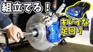 【#32 Mazda RX-7 Restomod Build】Complete suspension with highly durable parts