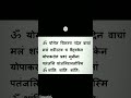 Patanjali Mantra Yoga Mantra Yoga Patanjali Mantra