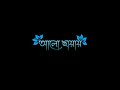 Black Screen Status Chokhe Chokhe Eto Kotha Black Screen Status Lyrics Status Bengali Lyrics
