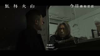 [請益] 風林火山的古天樂