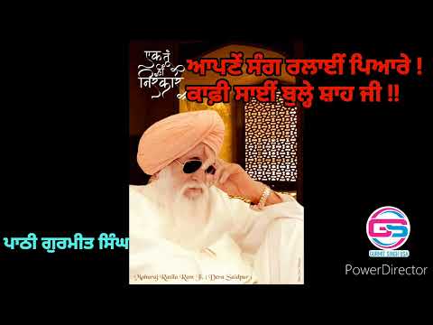 I loved you with me, Shah ji called me quite a lot. Pathi Gurmit Singh is like that 🇺🇸. Sant Rasi...