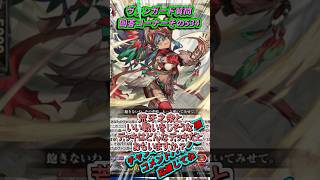 荒牙之衆といい戦いをしそうなデッキは？　カードファイト!!ヴァンガード質問回答コーナーその534　 #shorts #カードファイトヴァンガード#質問