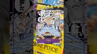 【毎日３パック】46日目#ワンピース #ワンピースカード #onepiece #onepiececardgame #開封動画 #asmr #shorts #ポケカ#神の島の冒険 #