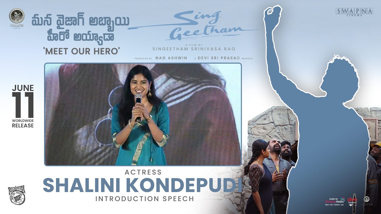 మీట్ ది హీరో ఈవెంట్‌లో నటి షాలిని కొండేపూడి పరిచయ ప్రసంగం | గీతం పాడండి | శ్రేయాస్ మీడియా