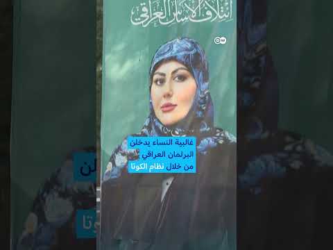 الانتخابات العراقية: بدء التصويت الخاص للقوات الأمنية والنازحين 