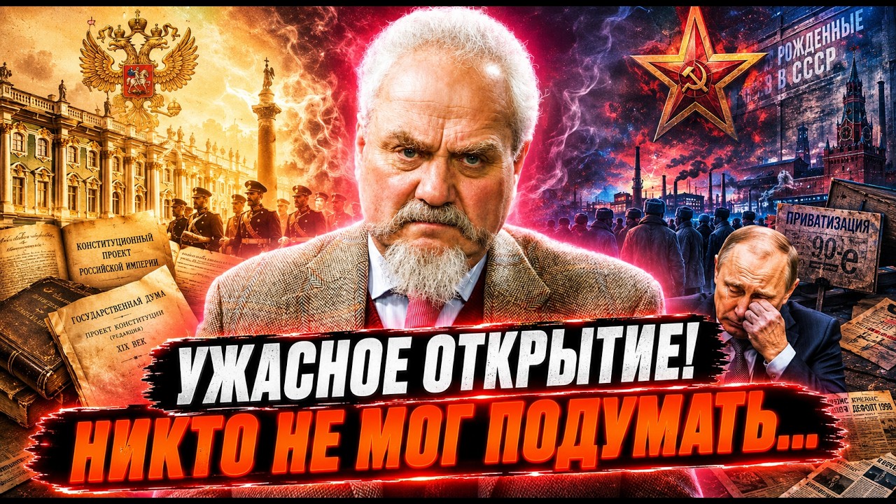 «У ВЛАСТИ ТЕ ЖЕ МРАЗИ» ⚡ ЗУБОВ срочно вышел в ЭФИР! ШОКИРУЮЩИЙ СЕКРЕТ КГБ рас