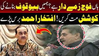 ہمیں بیوقوف بنانے کی کوشش نہ کریں! افتخار احمد برس پڑے۔