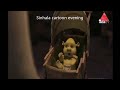 Shrek 3 New Movie Clip Sinhala