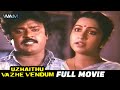 Uzhaithu Vaazha Vendum Tamil Full Movie Vijayakanth Radhika Ameerjan WAMIndiaTamil