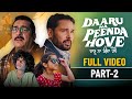 Daaru Na Peenda Hove New Punjabi Films Amrinder Gill Chaupal App Latest Punjabi Films