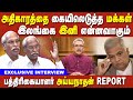 Journalist Ayyanathan Interview About Srilanka Situation Gotabaya Rajapakse Ranilwickremesinghe