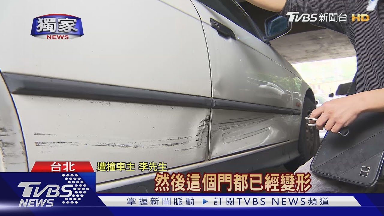 停車場內遭撞! 車主控「師姐」失聯不理會