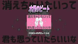 木星のビート #歌ってみた #cover #アカペラ