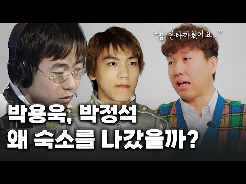 Why Did They Escape the Dorm? _ Kang Do-kyung Part 2