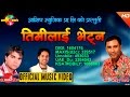 New Nepali Classical Song 2073 TIMILAI BHETNA Narendra Pyasi Official Video Aashish Music