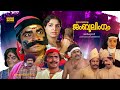 Jambulingam Super Hit Malayalam Action Thriller Full Movie Ft Prem Nazir Jayabharathi Vincent
