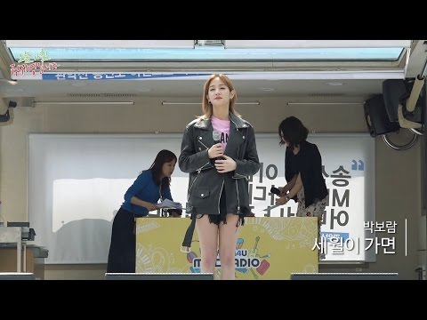 Park Boram - As time goes, 박보람 - 세월이 가면 [오늘 아침, 정지영입니다] 20170414