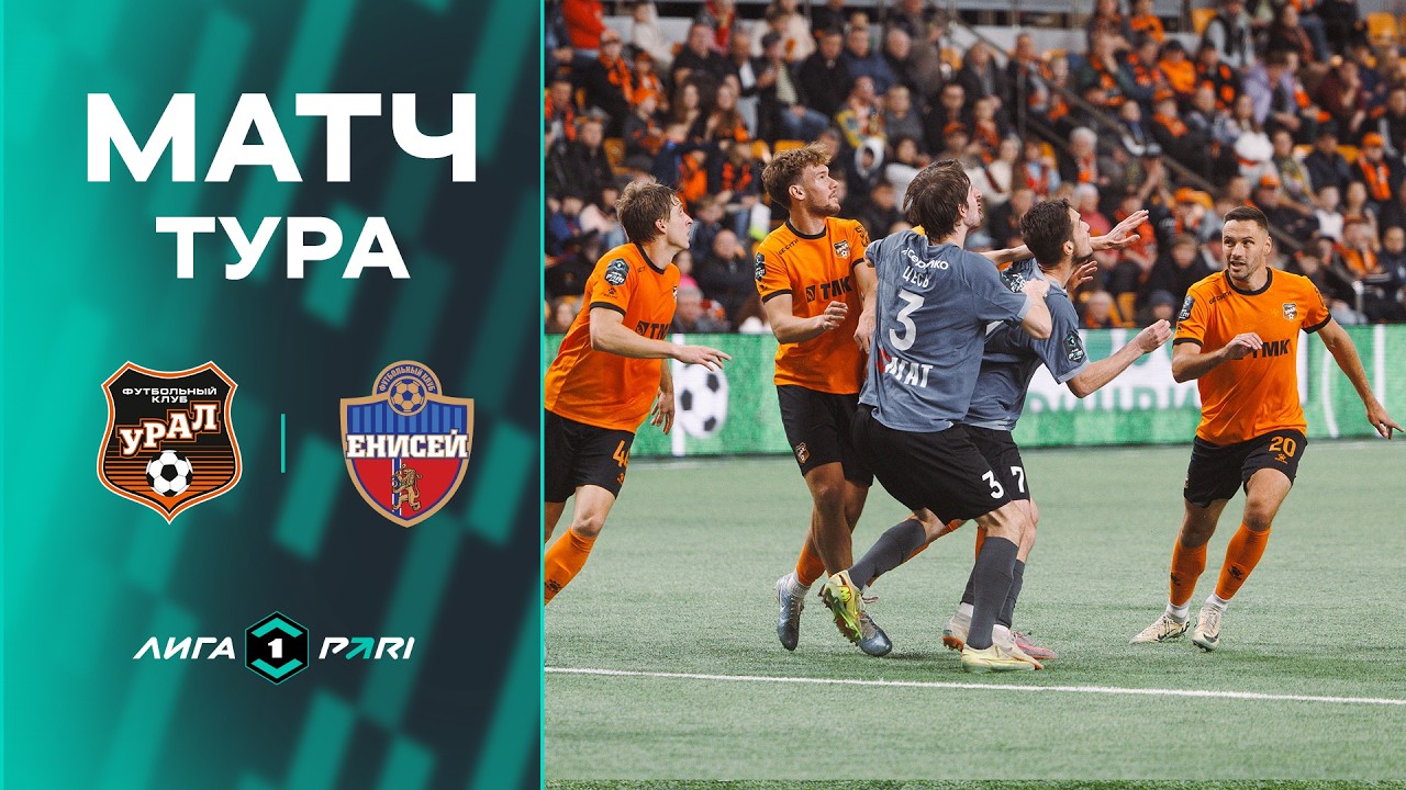 Ural Yekaterinburg vs Enisey Krasnoyarsk Highlights