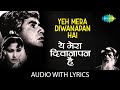 Yeh Mera Diwanapan Hai Lyrical | ये मेरा दीवानापन है | Mukesh | Yahudi | Meena Kumari | 
