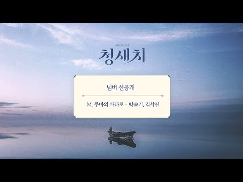 쿠바의 바다로