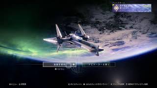 #218 マモルじゅらいの「Destiny2」リハビリをしていきます。