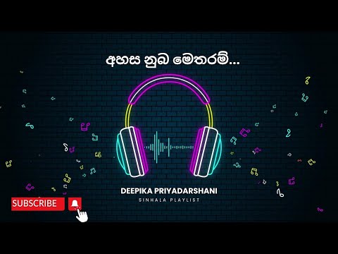 අහස නුබ මෙතරම්...| Ahasa Nuba Metharam...| Sinhala Playlist | Sinhala Sindu