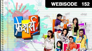 Freshers  Marathi Serial  Episode - 152  Webisode 