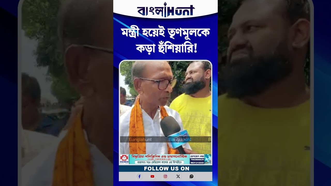 মন্ত্রী হয়েই তৃণমূলকে কড়া হুঁশিয়ারি বীরভূমের মন্ত্রী দুধ কুমার মন্ডলের