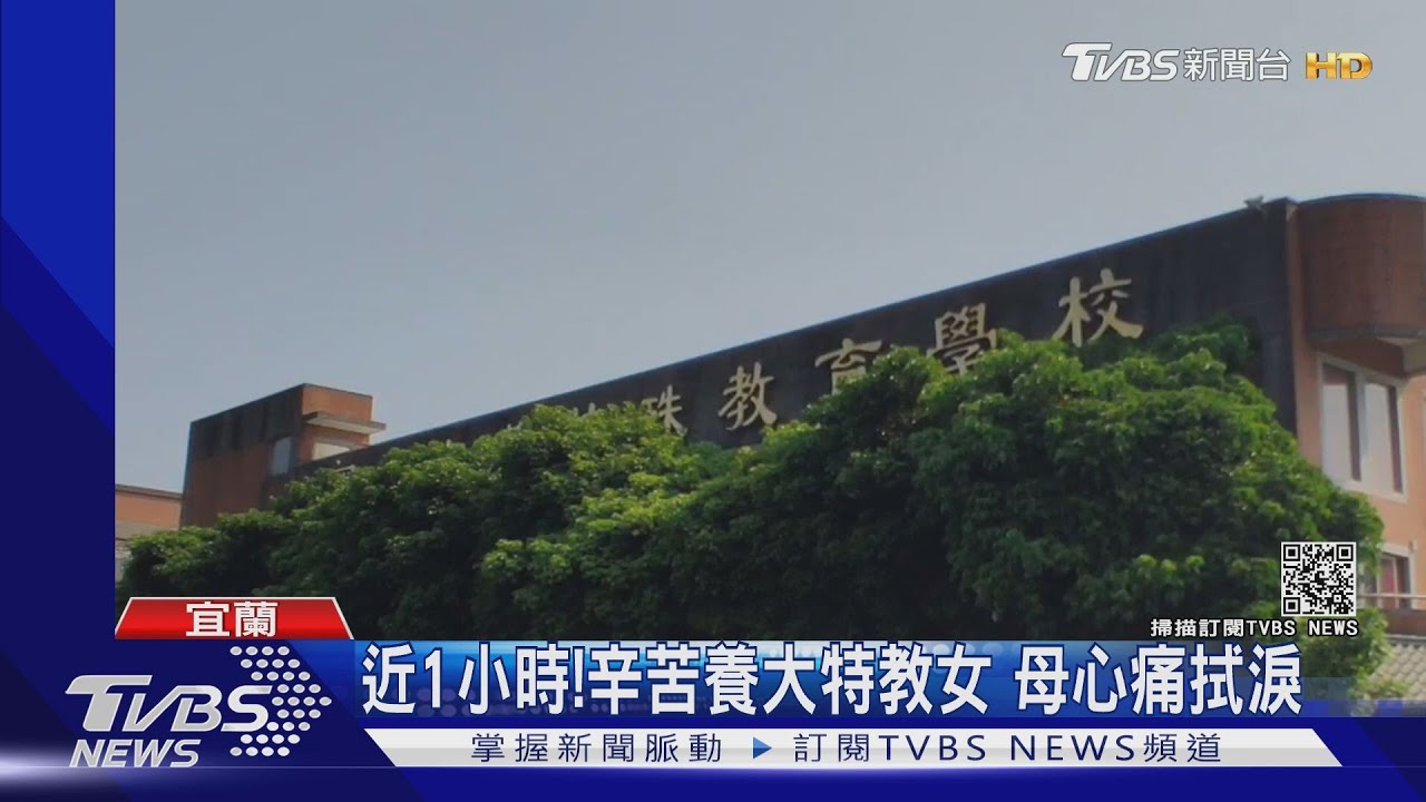 沒人陪!特教生「獨自休息」不治 家屬慟
