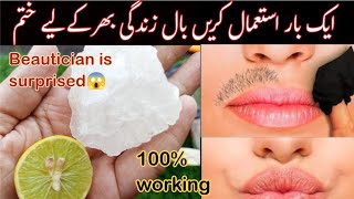 Permanent hair removal at home | Best Hair Removal Cream | Get rid of unwanted hair forever