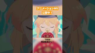 『GREATEST』アニメーションMV公開中‼️是非見てね！ #音乃瀬奏 #GREATEST