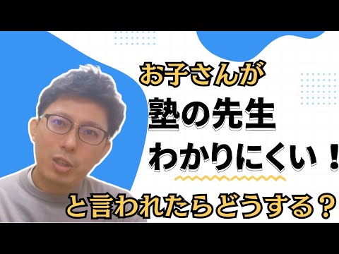 理学療法学科 塾の先生が嫌だ！と言われたらどうする！？