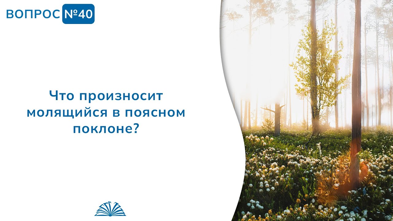 40. Необходимые вопросы | Абу Яхья Крымский