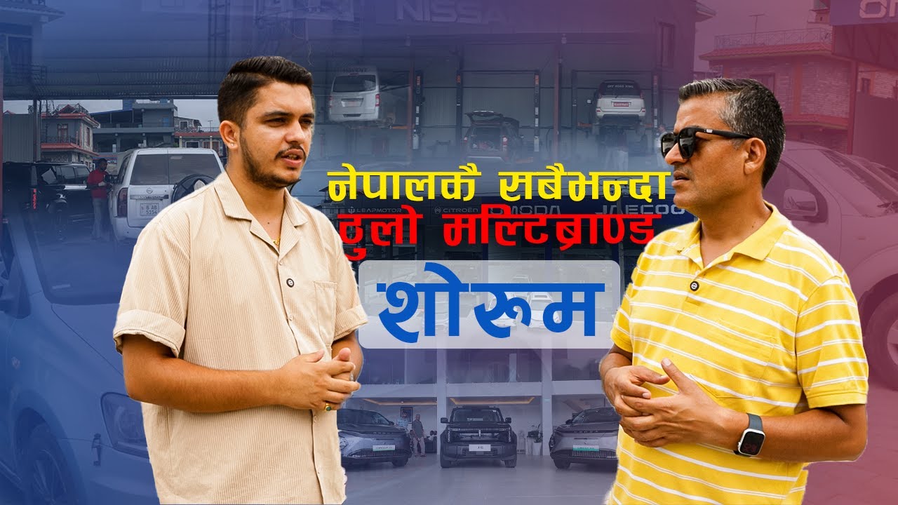 Biggest Multi-Brand Showroom in Nepal? Pokhara OJ Showroom Walkaround