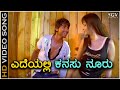 Edeyali Kanasu Nooru HD Video Song Parichaya Tarun Chandra Rekha Vedavyas