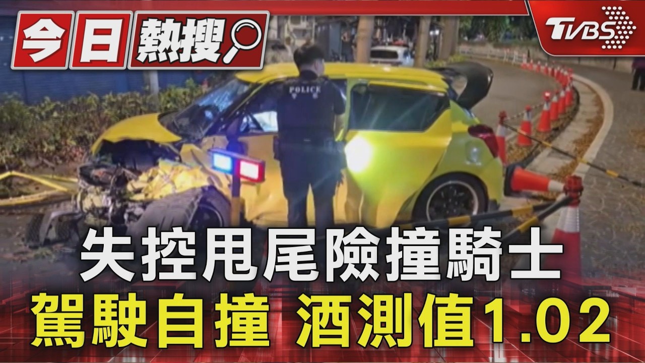 有片/員警前甩尾擦撞護欄!新北酒駕男跑給警追又自撞路樹斷腿