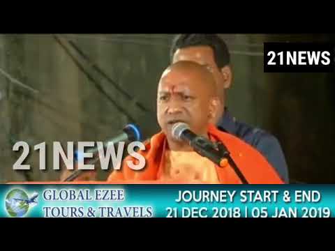 Utter Pradesh Chief Minister Aditya Nath Yogi Speech  Raja Singh Jeetaga At Gosha Mahal