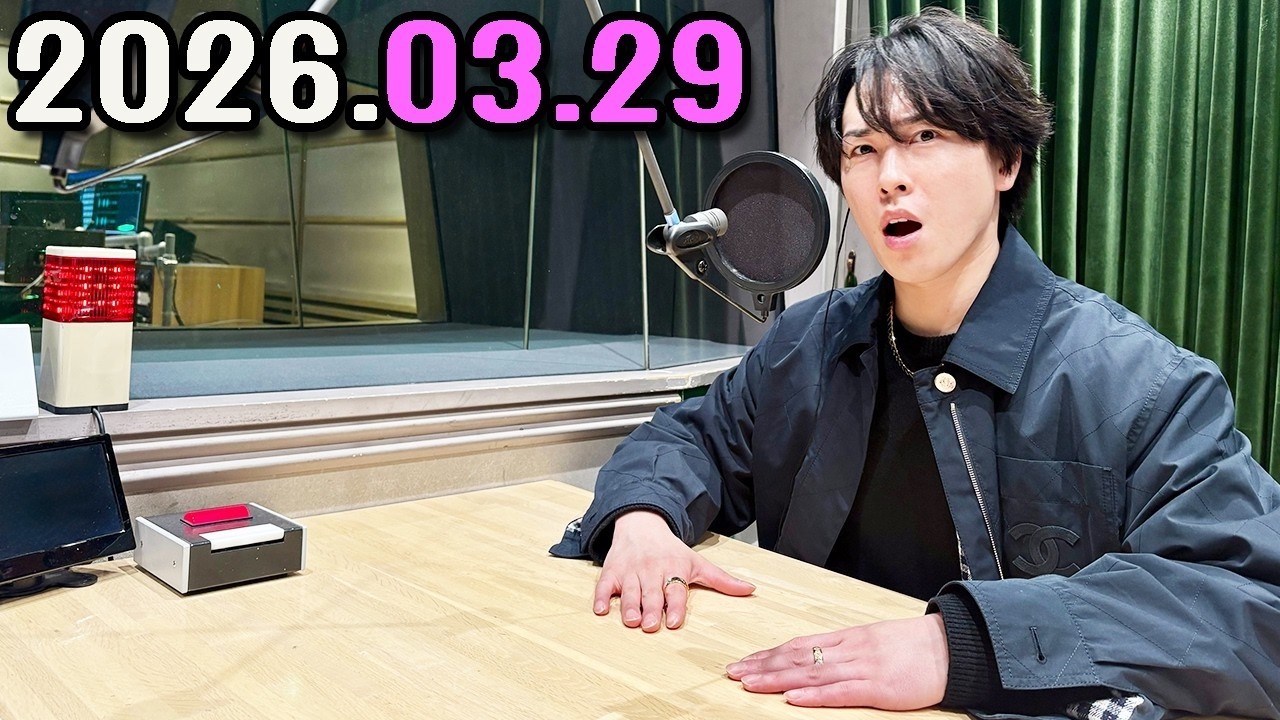 SnowMan 宮舘涼太のロイヤルサロン   2026.03.29