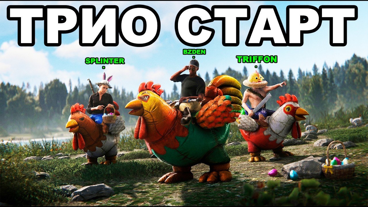 ТРИО СТАРТ после ВАЙПА ПРОТИВ БОЛЬШИХ КЛАНОВ в РАСТ / RUST