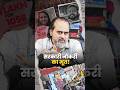 सरकारी नौकरी का भूत आचार्य प्रशांत