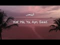 Ahmad Khedr Surat Maryam Heart Melting ️voice Soothing Quran Recitation