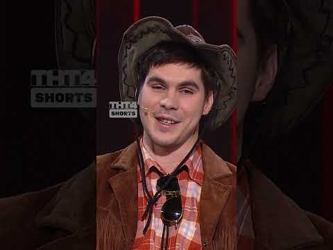 Переезд в Америку 🤠 #тнт #тнт4 #камедиклаб #comedyclub #плюшки #Лисевский #прораб #стройка