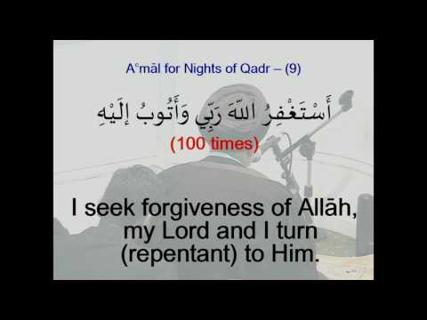 Amaal Laylatul Qadr - Eve of Shahadat Imam Ali (as) - 16/06/2017