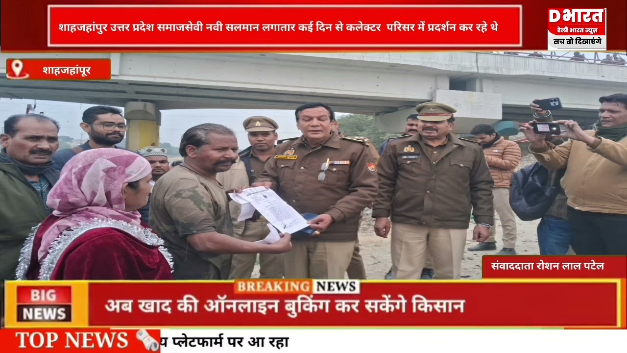 शाहजहांपुर उत्तर प्रदेश समाजसेवी नवी सलमान लगातार कई दिन से कर रहे हैं
