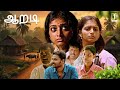Aaradi Tamil Full Movie HD Tamil Award Winning Movie Tamil Full Movie HD