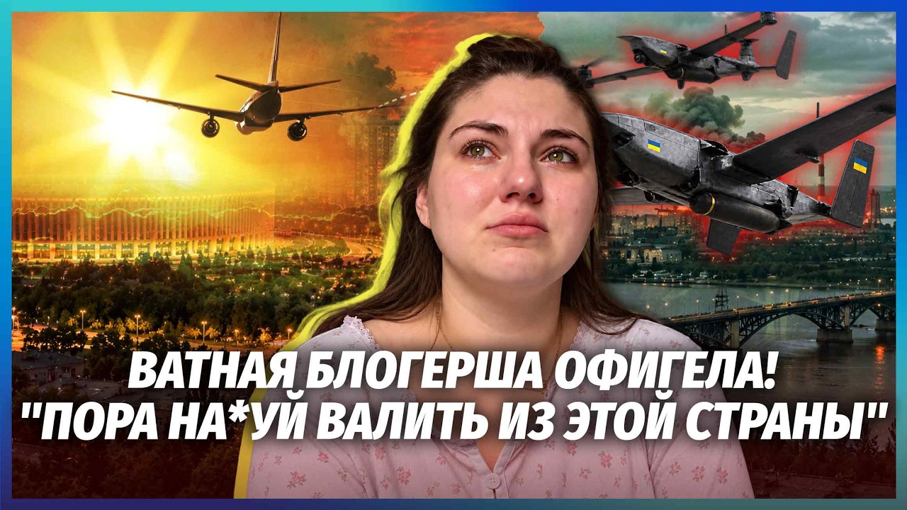 💥У КРАСНОДАРІ ЖЕСТЬ! Російська блогерка ПОЧАЛА ПРОКЛИНАТИ СВО. Втекла в ЕНГ