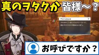 【2022/9/4】真のヲタクが必要になり、コメント欄に呼びかける加賀美ハヤト【Stray】